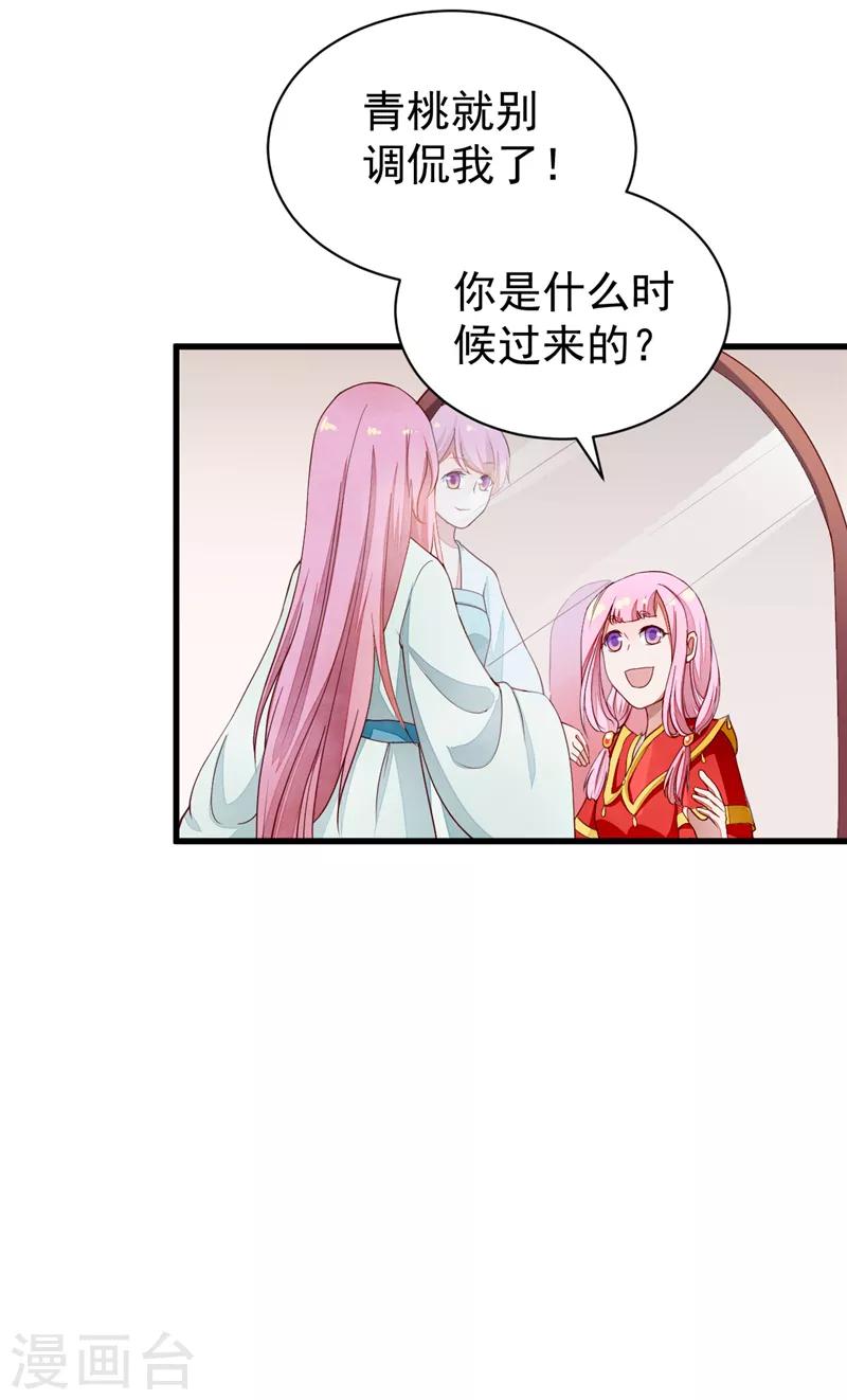 第44话 谁的嫁衣-第44话