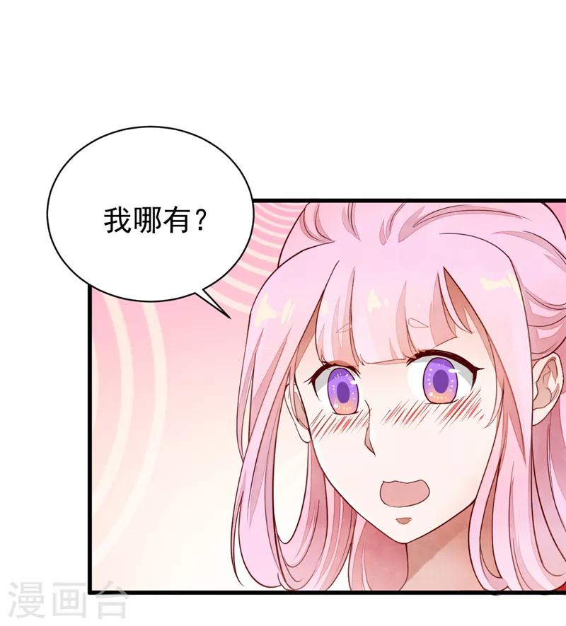 第44话 谁的嫁衣-第44话