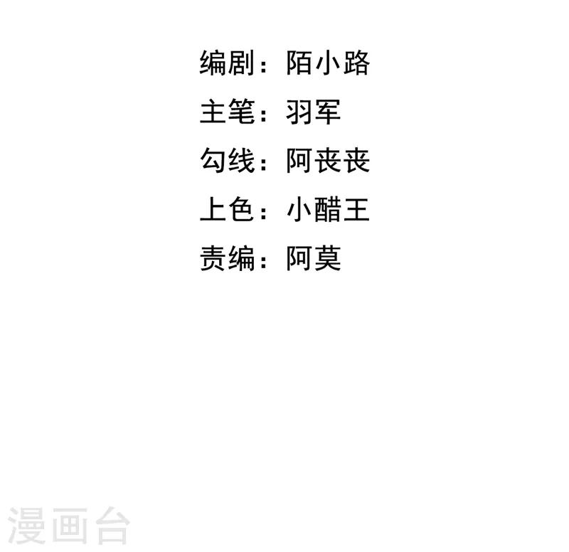 第44话 谁的嫁衣-第44话