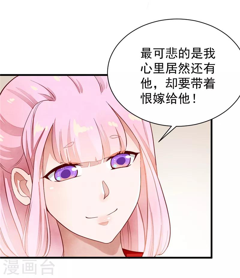 第44话 谁的嫁衣21