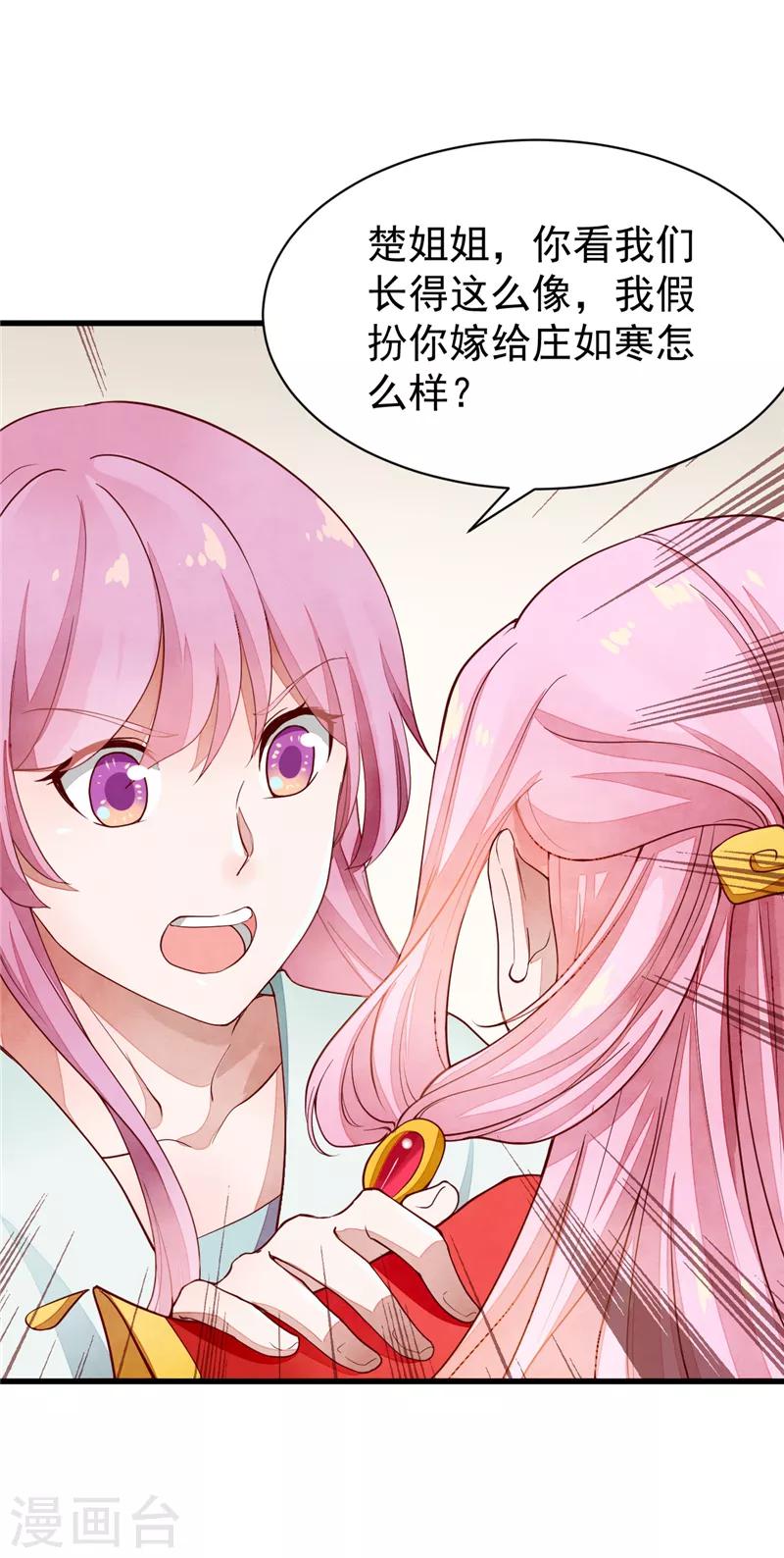 第44话 谁的嫁衣-第44话