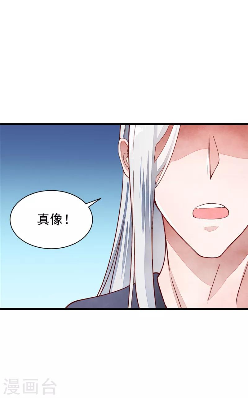 第44话 谁的嫁衣-第44话