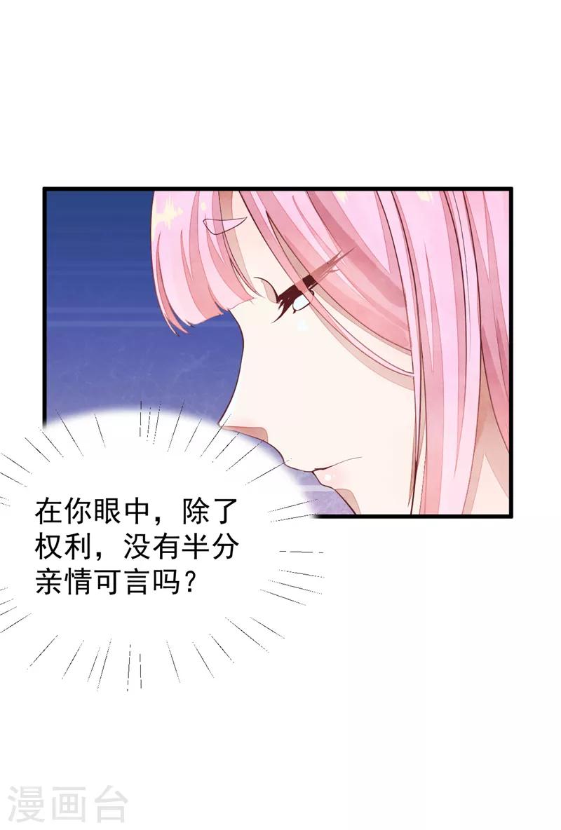 第44话 谁的嫁衣-第44话