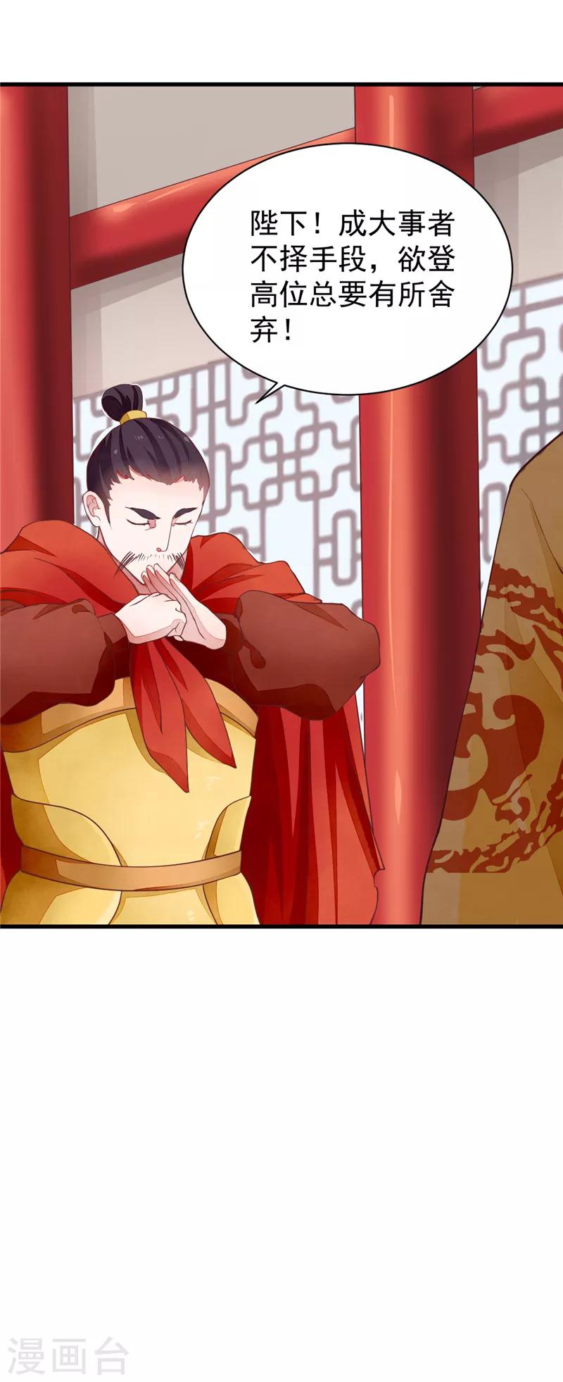 第44话 谁的嫁衣-第44话