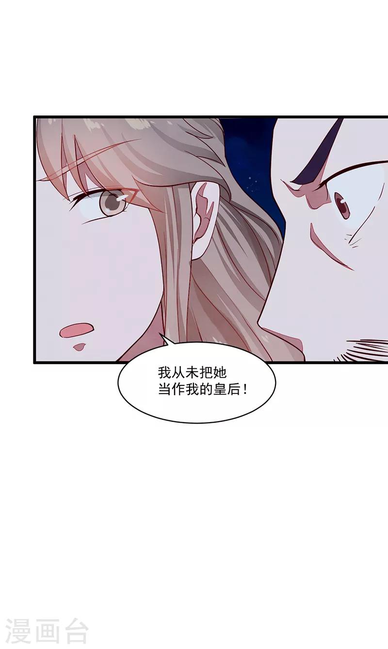 第46话 心儿你是我的-第46话