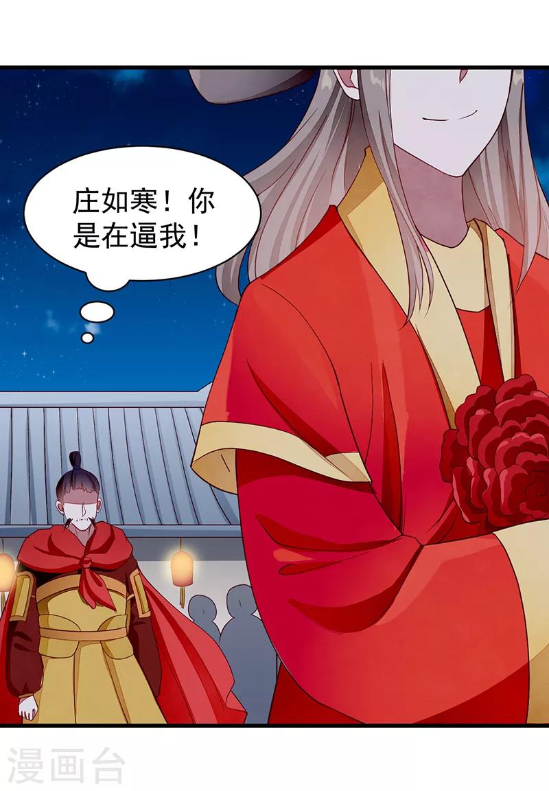 第46话 心儿你是我的-第46话