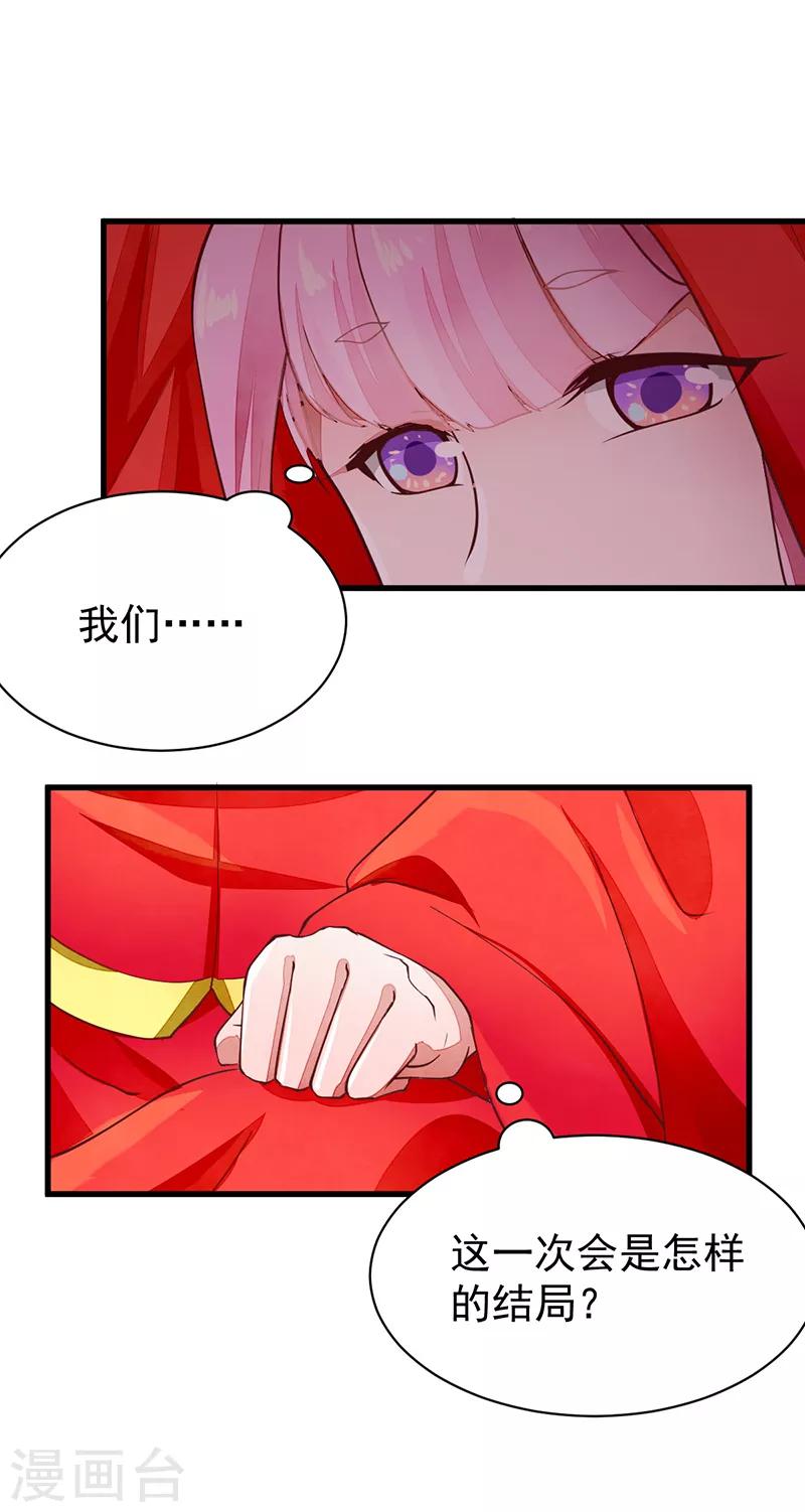 第46话 心儿你是我的-第46话