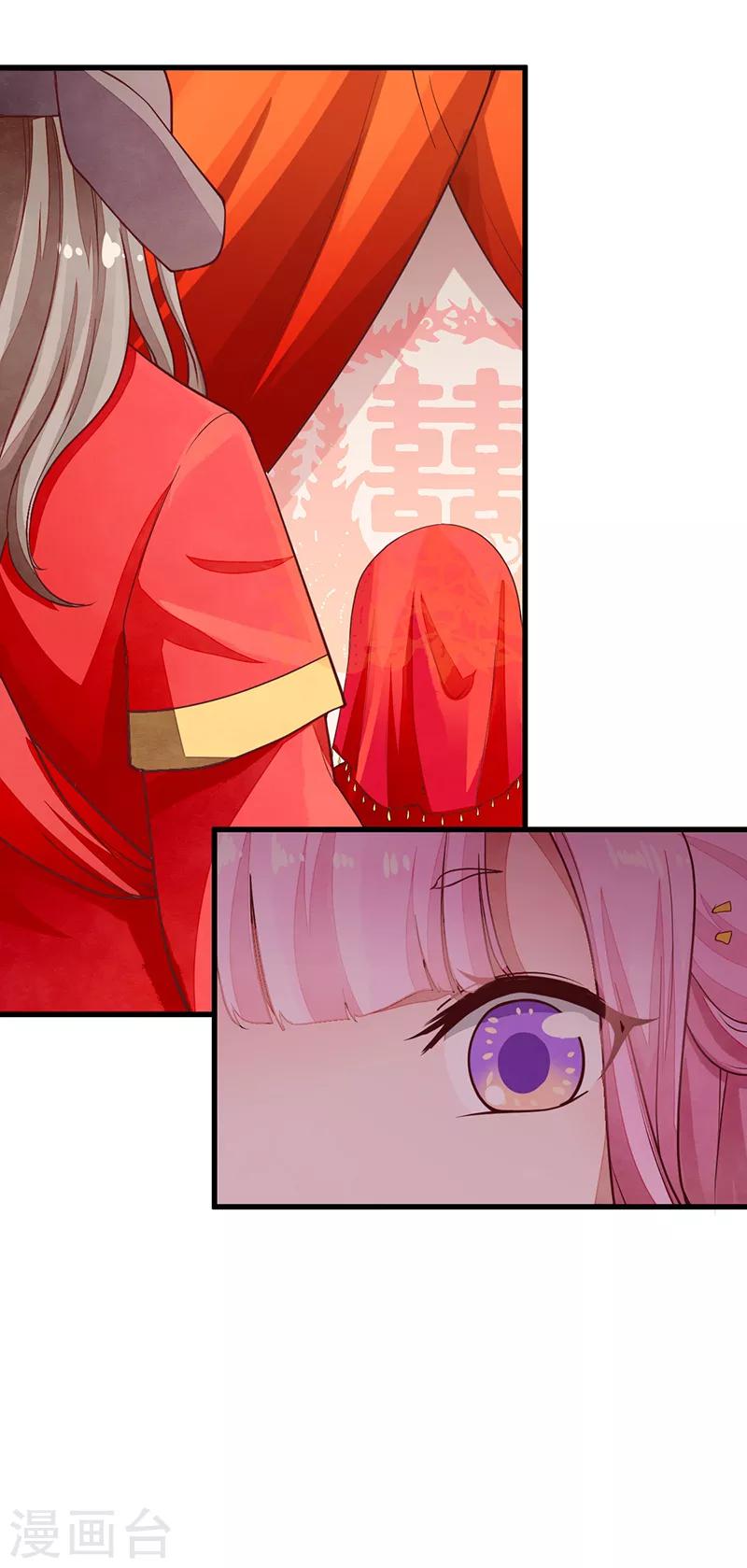 第46话 心儿你是我的-第46话