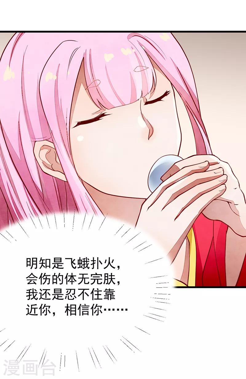 第46话 心儿你是我的-第46话