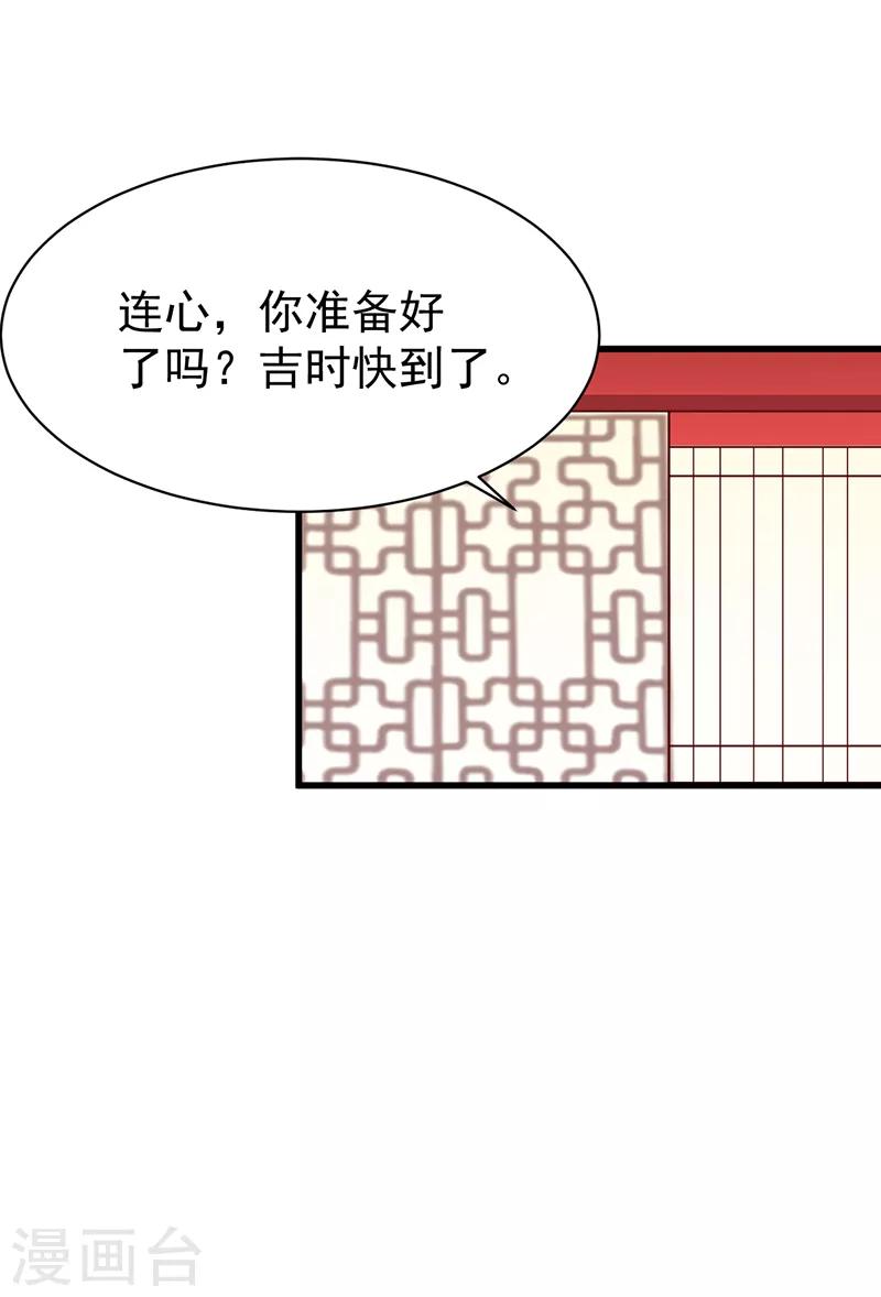 第46话 心儿你是我的-第46话