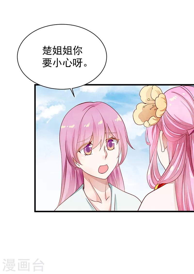 第48话 后宫不得干政-第48话