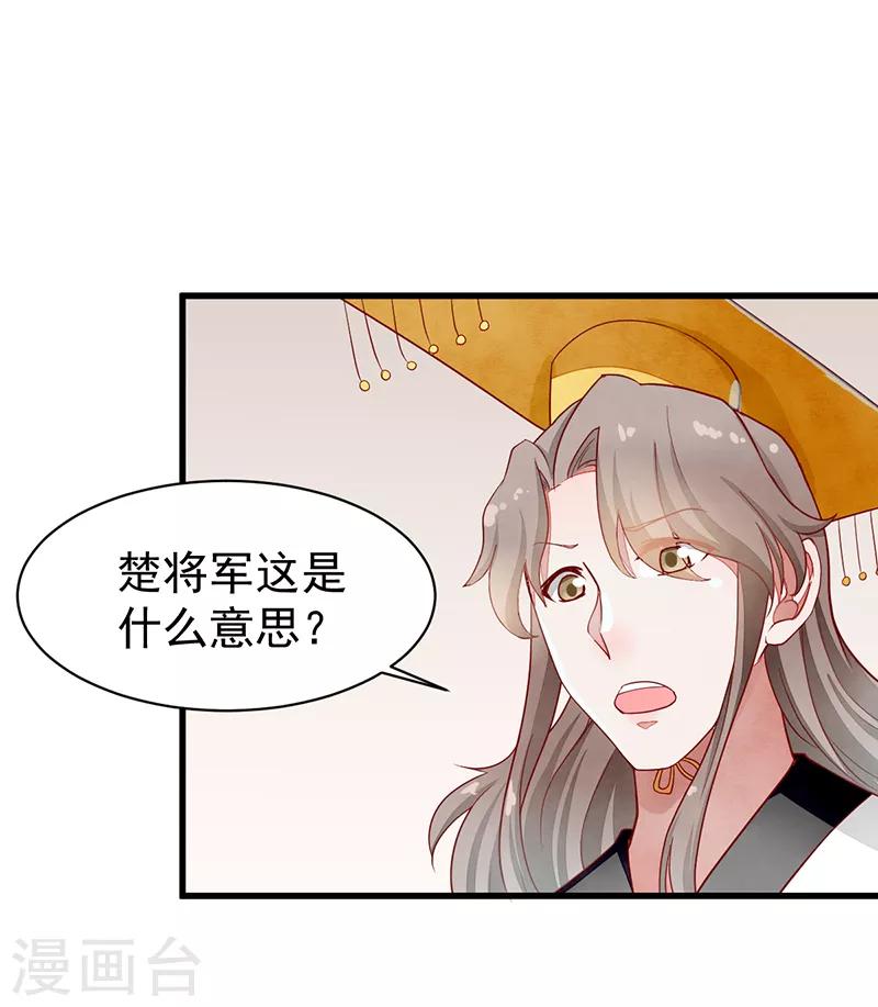 第48话 后宫不得干政-第48话