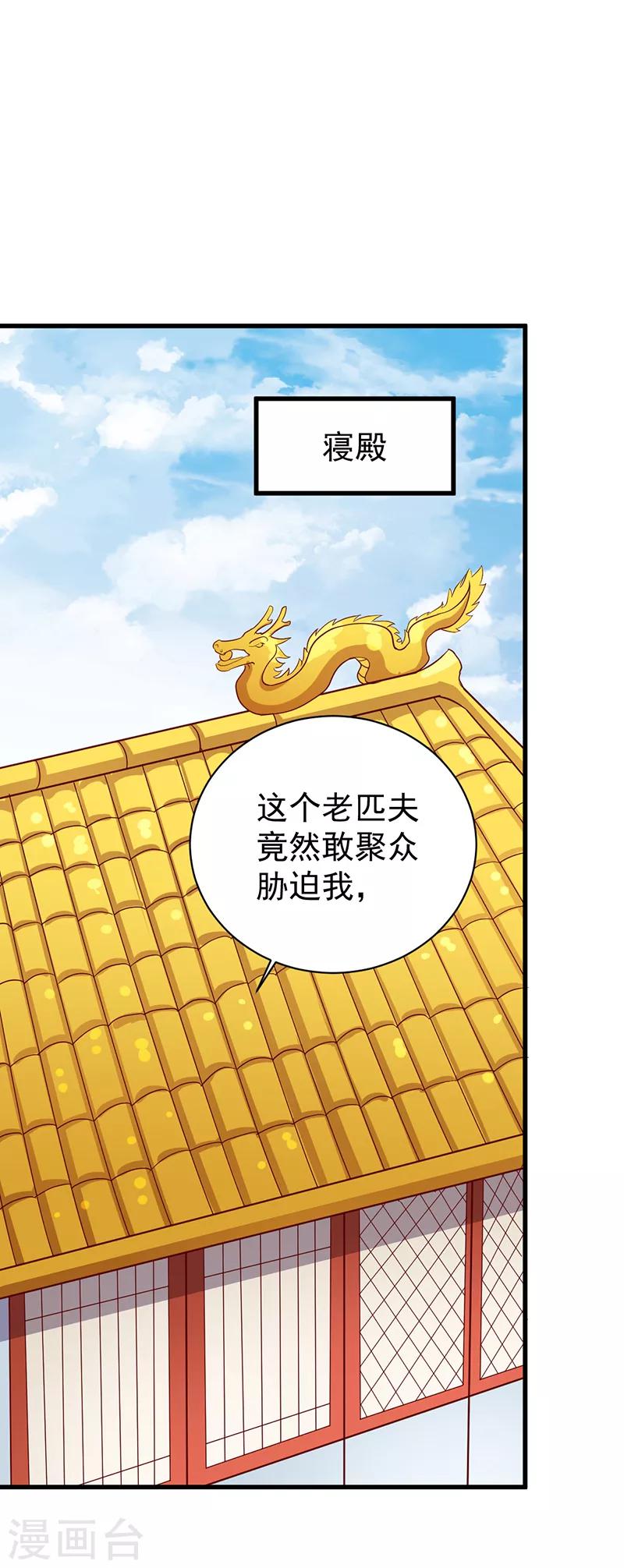 第48话 后宫不得干政-第48话