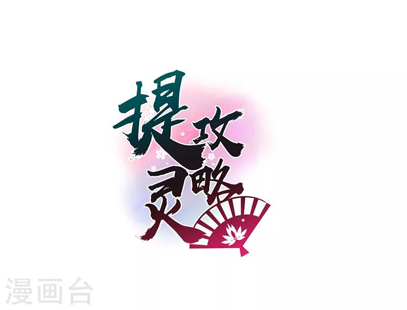 第48话 后宫不得干政-第48话