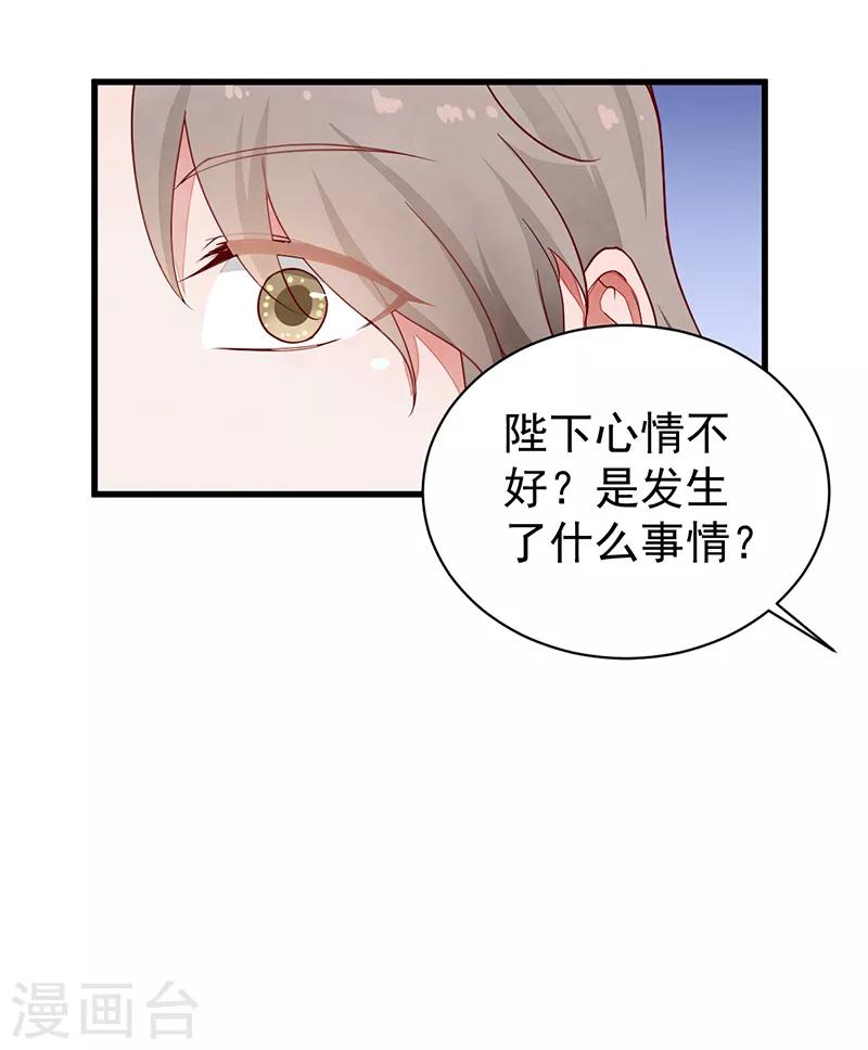 第48话 后宫不得干政-第48话