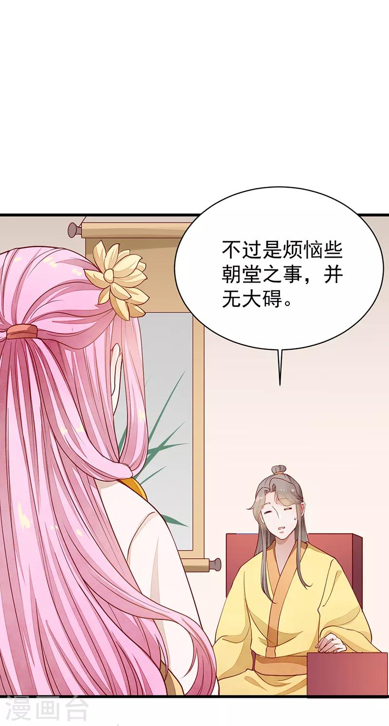 第48话 后宫不得干政-第48话