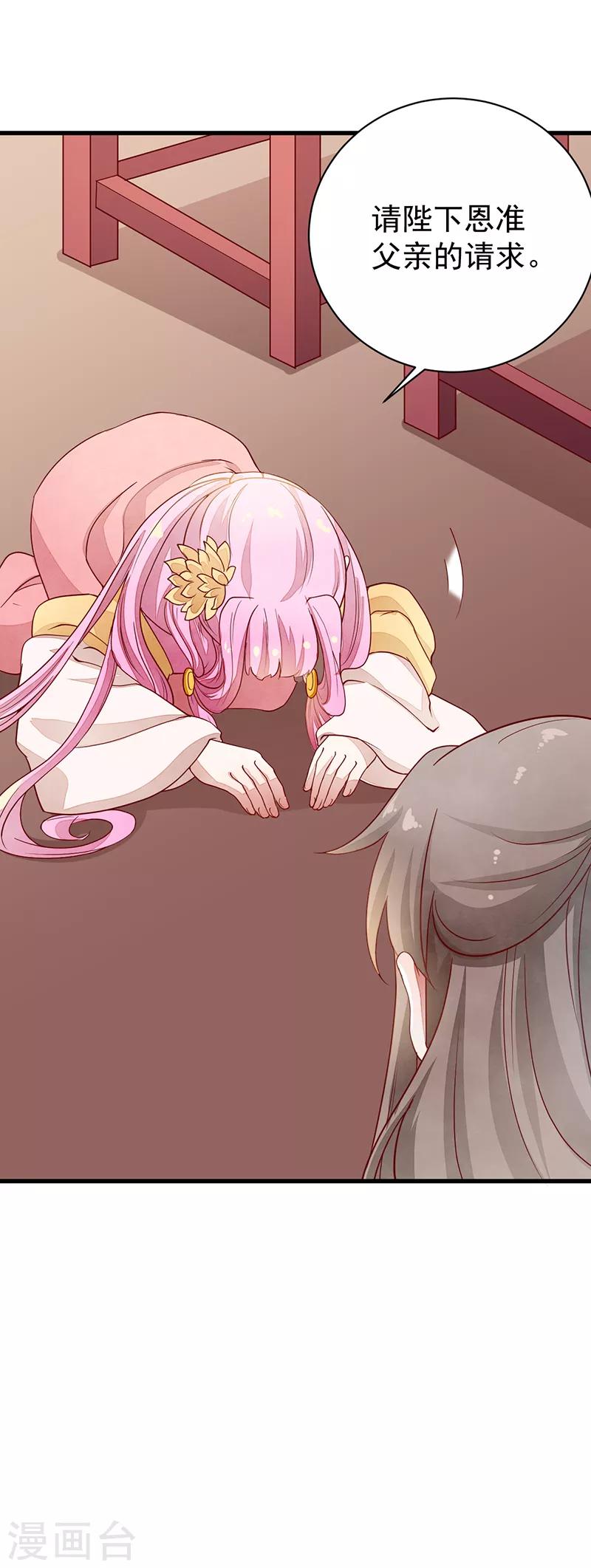 第48话 后宫不得干政-第48话