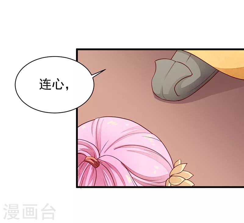 第48话 后宫不得干政-第48话