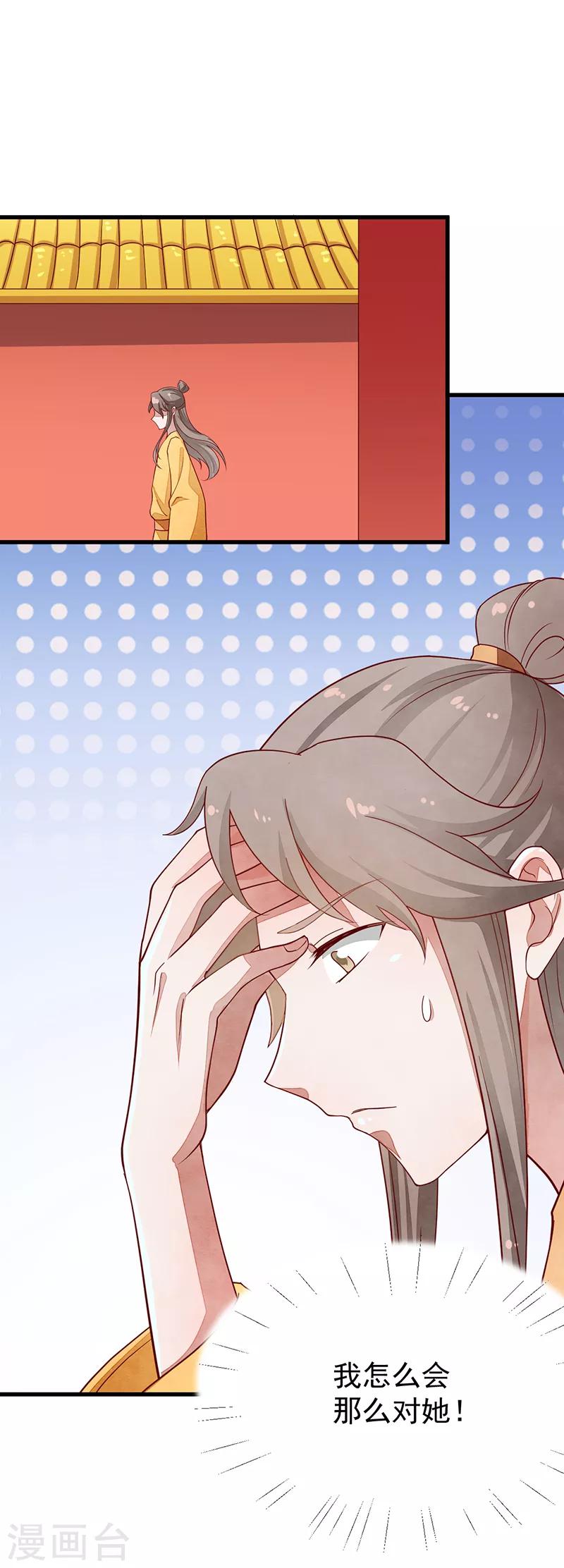 第48话 后宫不得干政-第48话