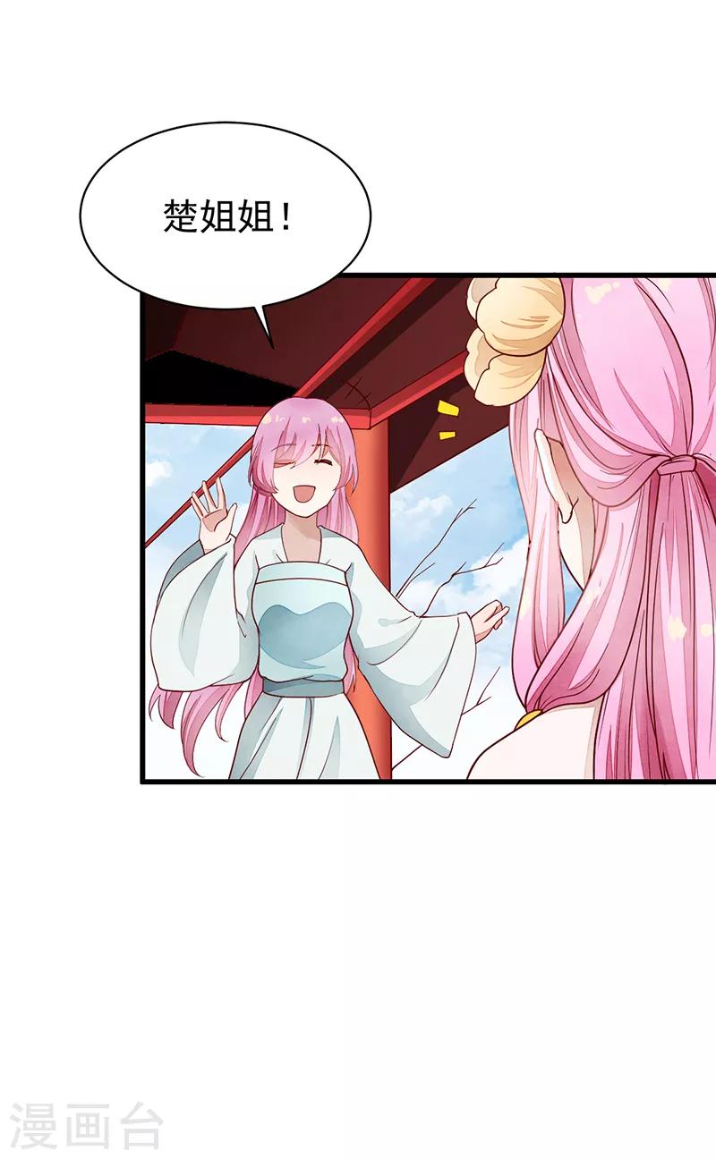 第48话 后宫不得干政-第48话