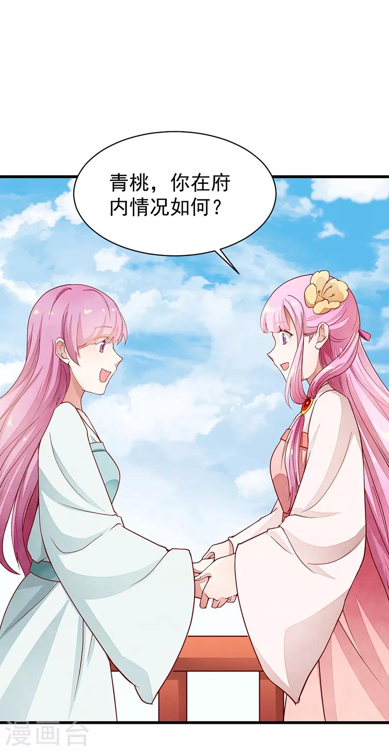 第48话 后宫不得干政-第48话