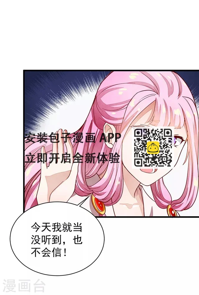 第50话 真相一步之遥-第50话