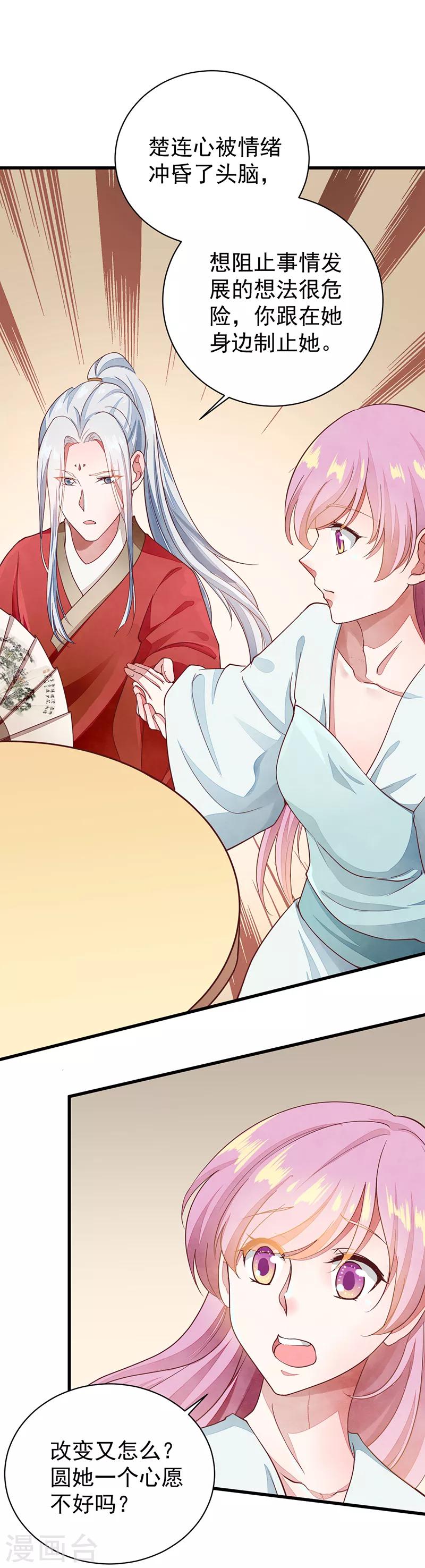 第50话 真相一步之遥-第50话