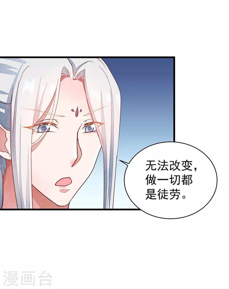 第50话 真相一步之遥-第50话