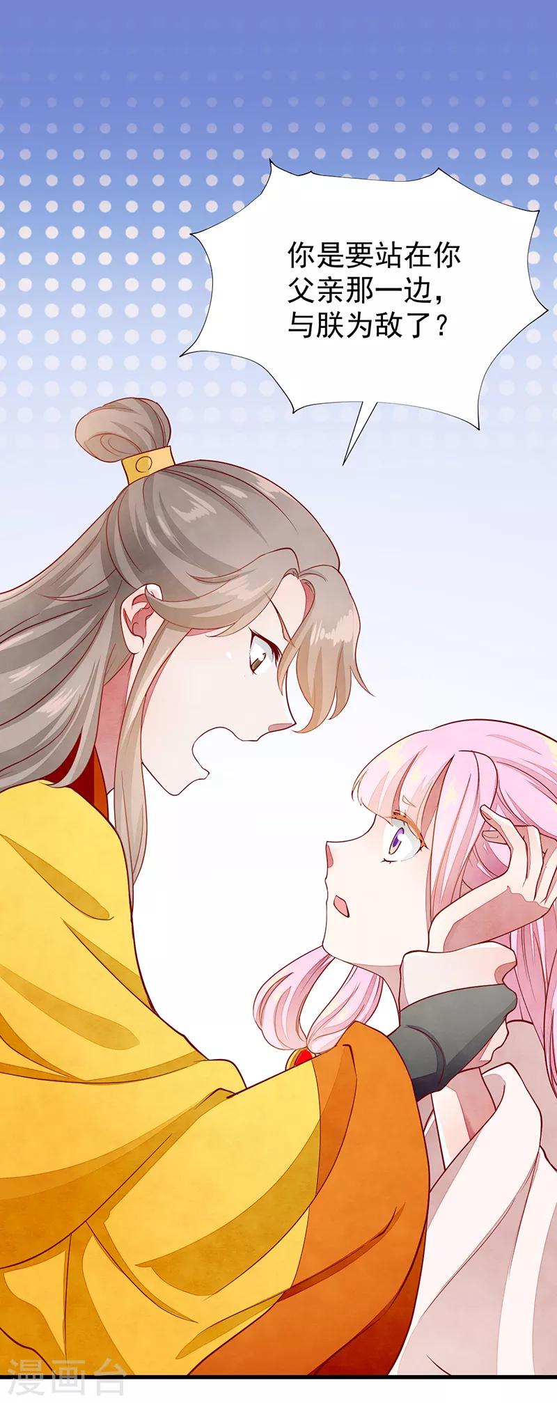 第50话 真相一步之遥-第50话