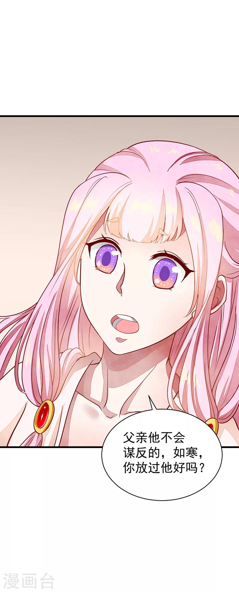 第50话 真相一步之遥-第50话