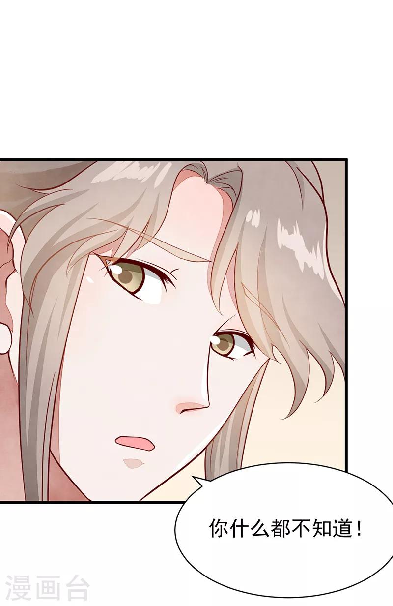 第50话 真相一步之遥-第50话