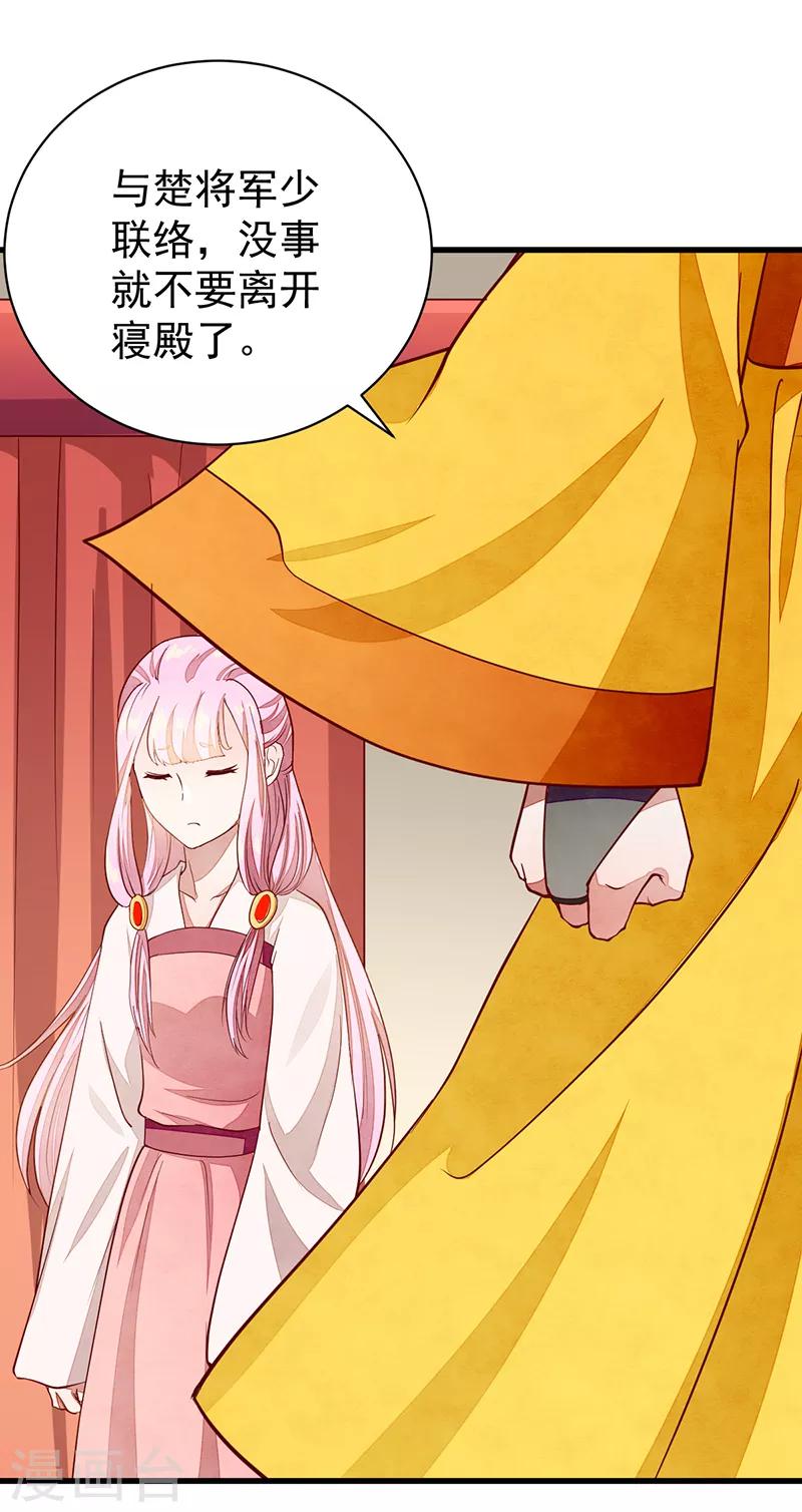 第50话 真相一步之遥-第50话