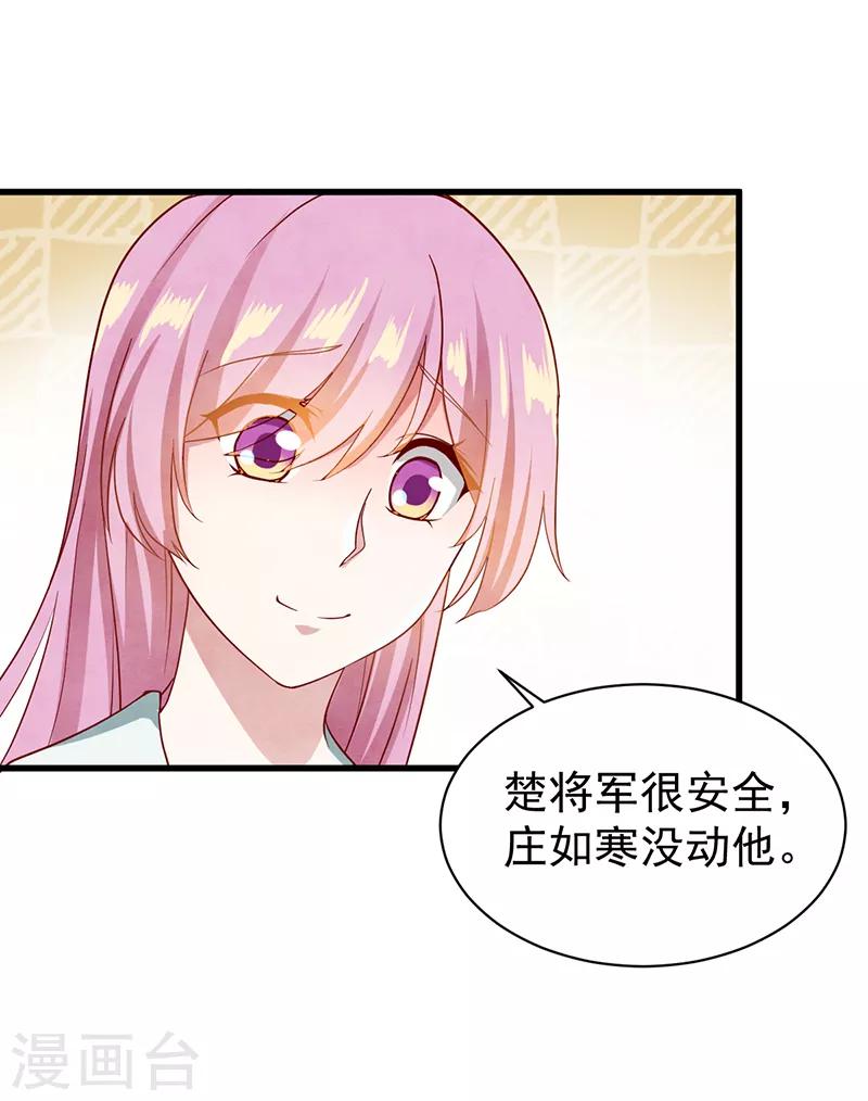 第50话 真相一步之遥-第50话