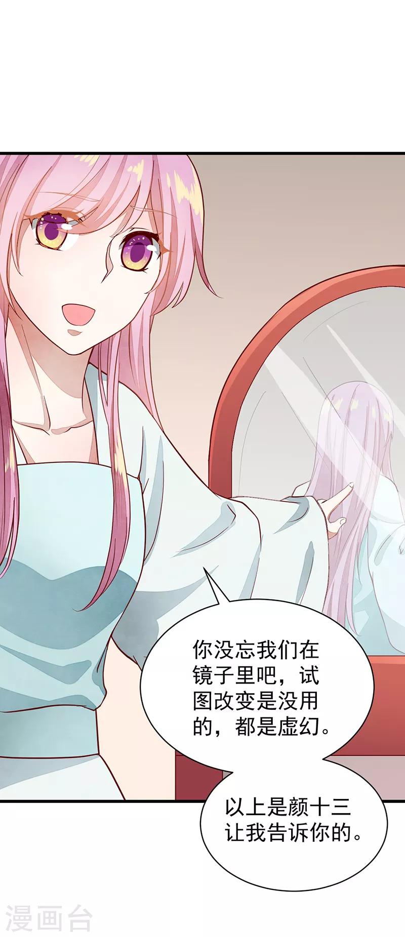 第50话 真相一步之遥-第50话