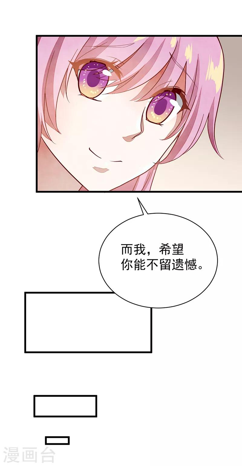 第50话 真相一步之遥-第50话