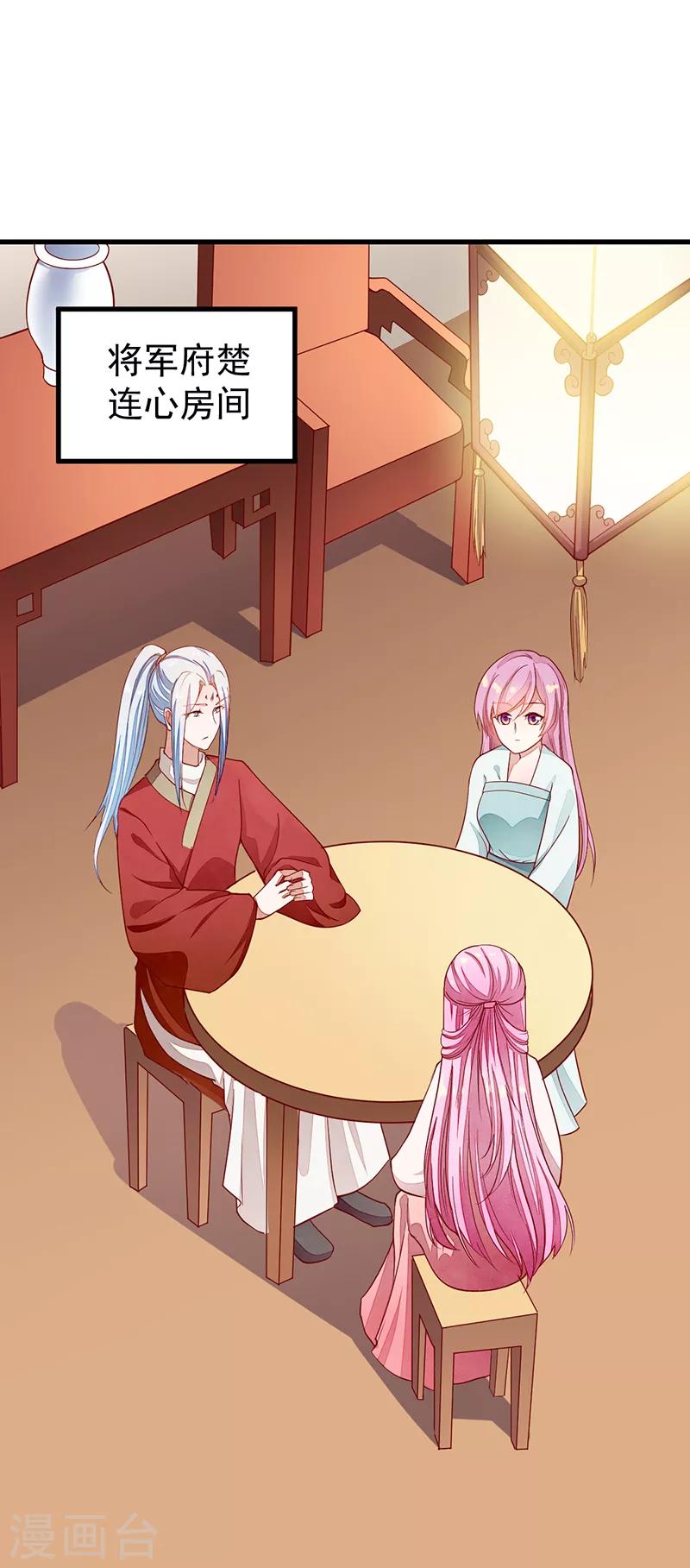 第50话 真相一步之遥-第50话