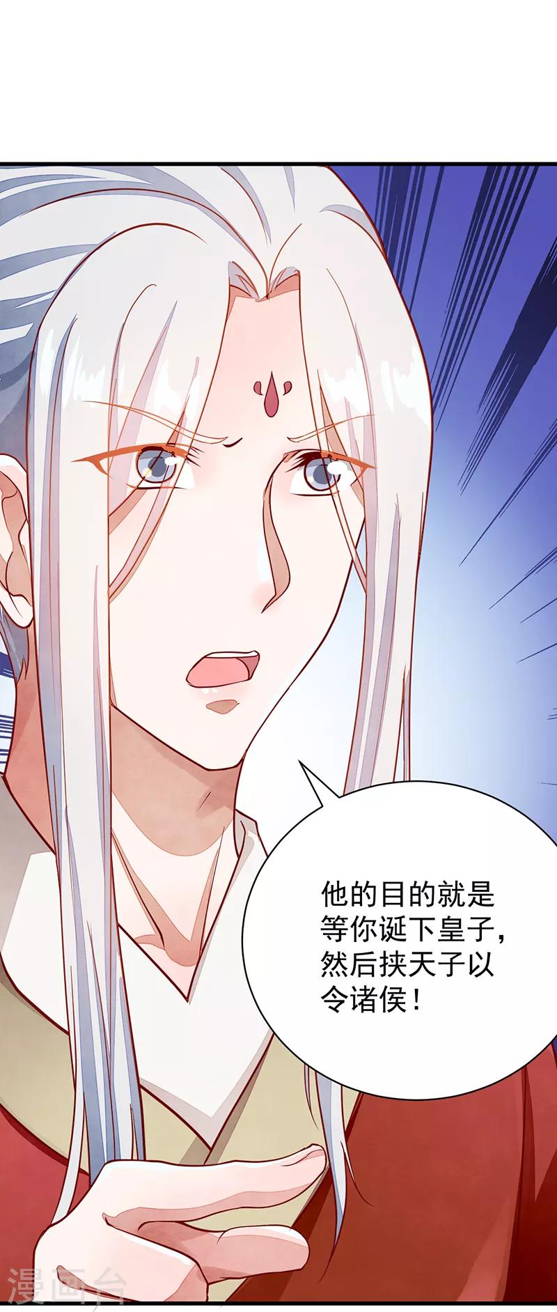 第50话 真相一步之遥-第50话