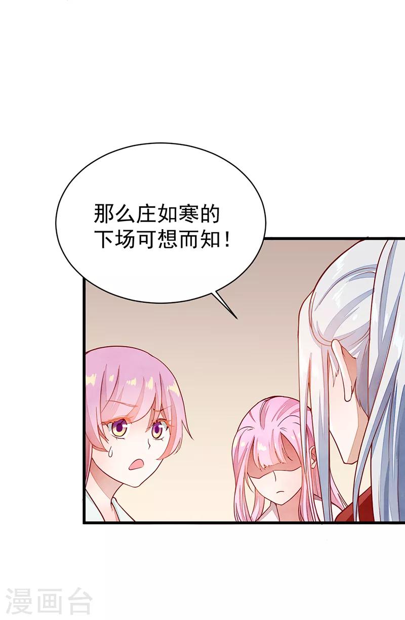 第50话 真相一步之遥-第50话