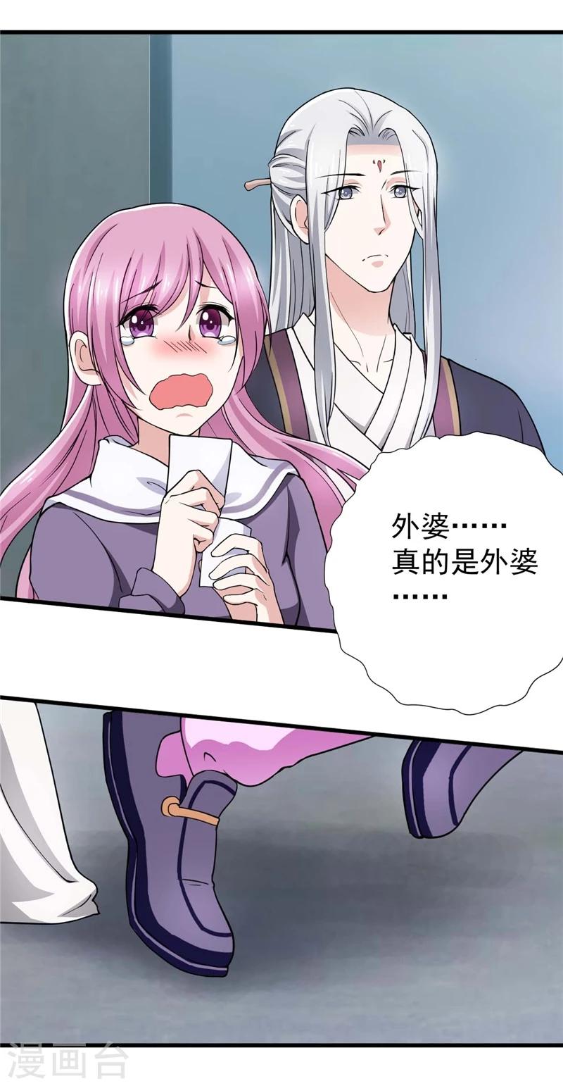 第6话 只此一计-第6话