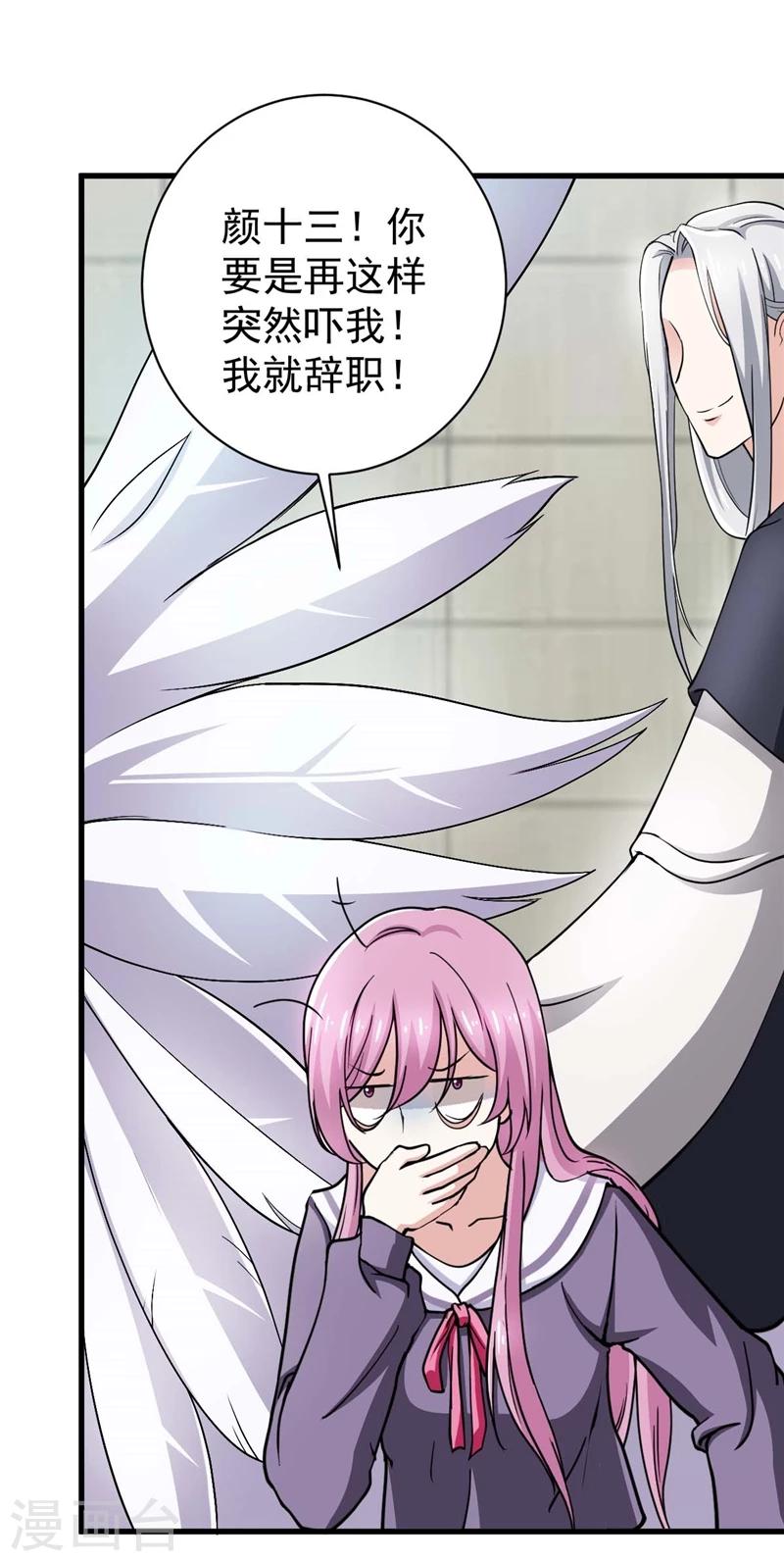 第6话 只此一计-第6话