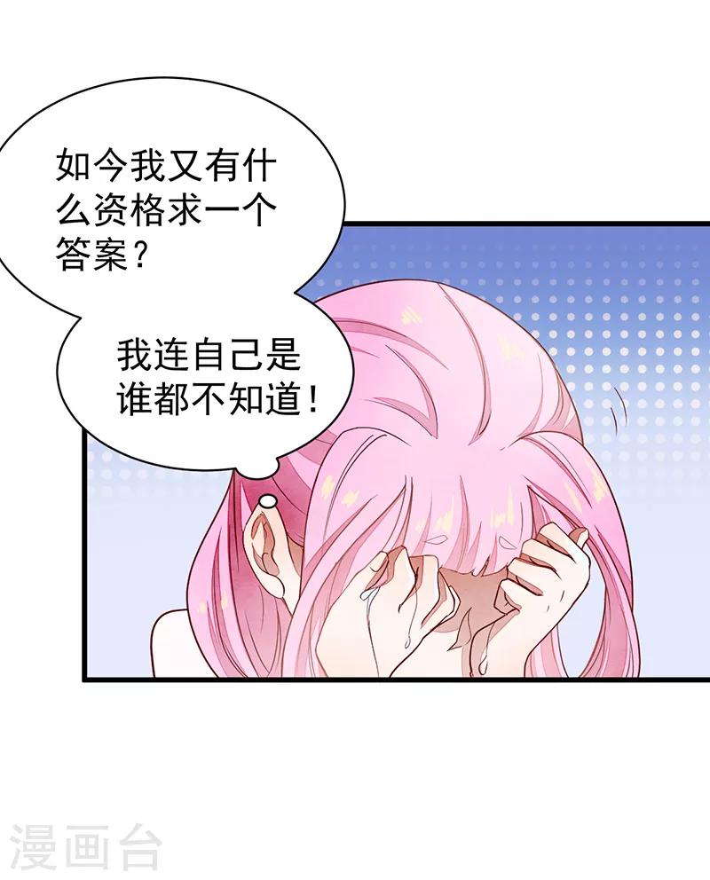 第52话 不祥之人-第52话