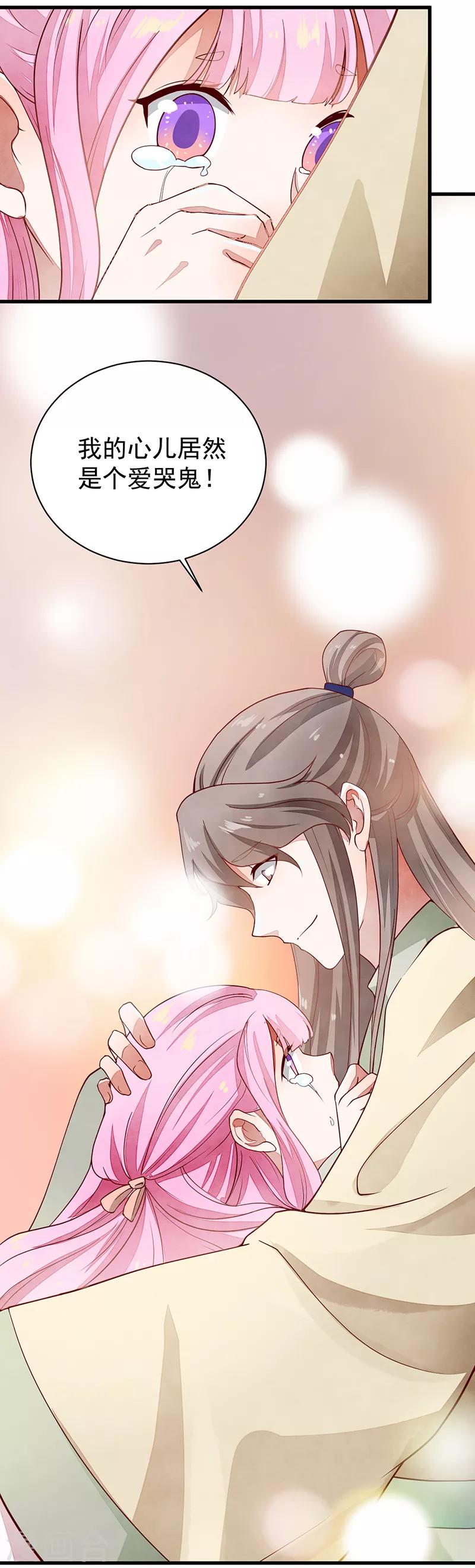 第52话 不祥之人-第52话