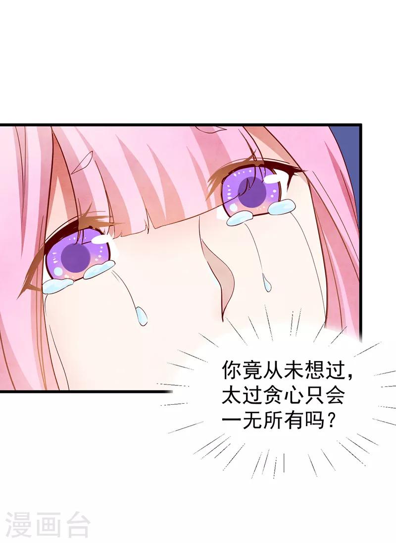 第52话 不祥之人-第52话