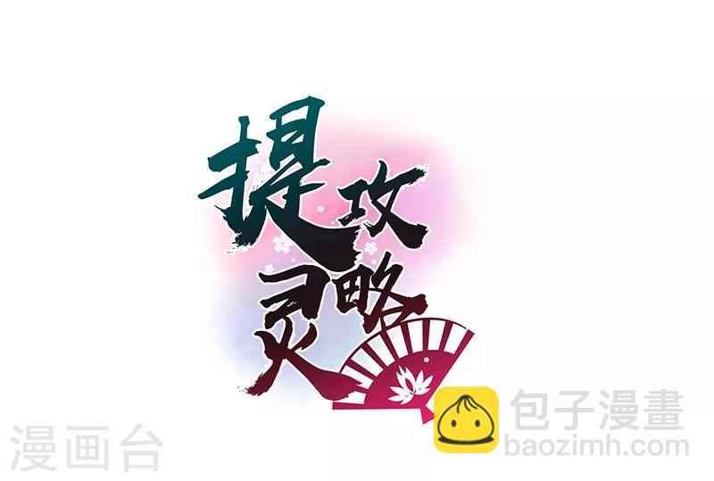 第52话 不祥之人-第52话