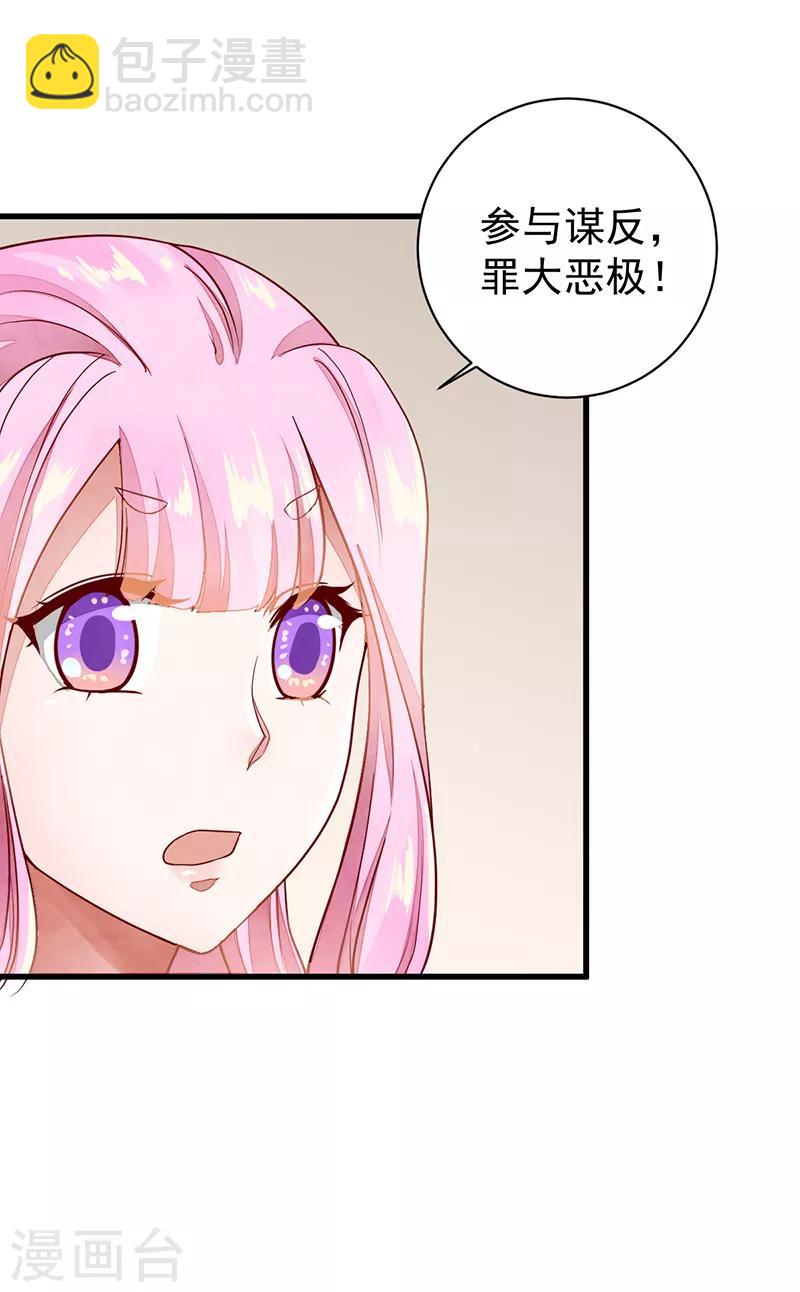 第52话 不祥之人-第52话