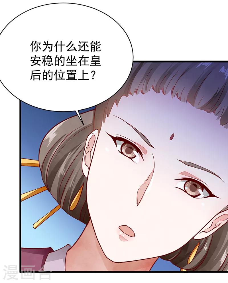 第52话 不祥之人-第52话