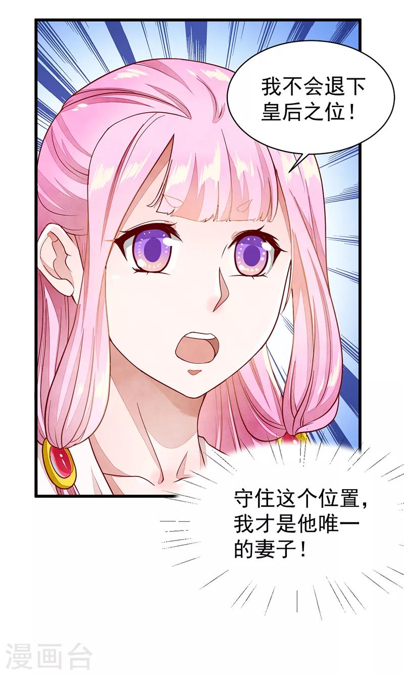 第52话 不祥之人-第52话