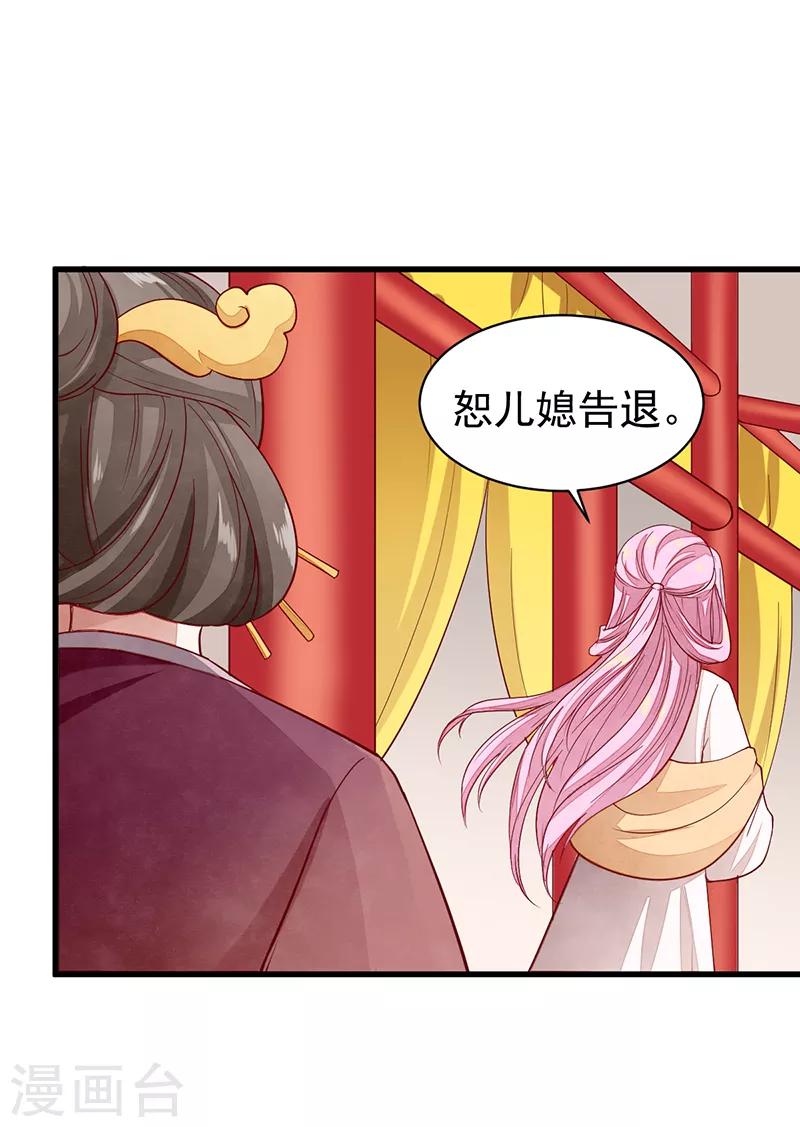 第52话 不祥之人-第52话