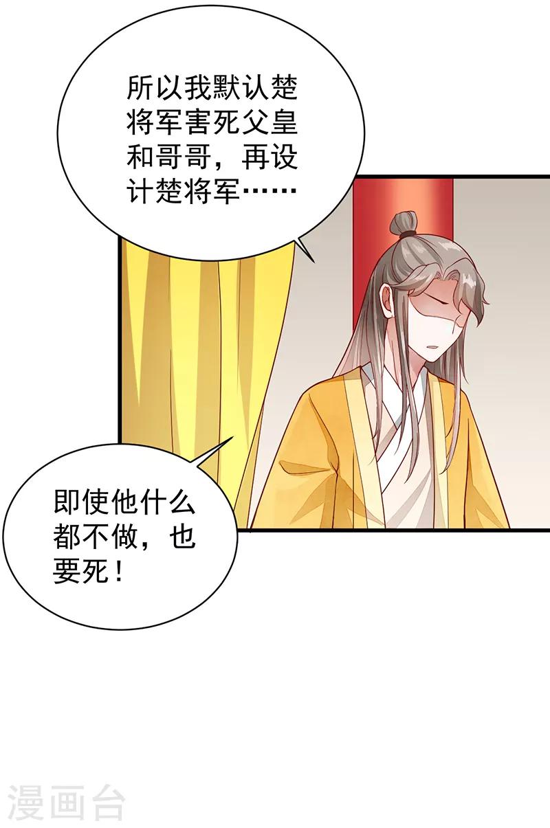 第52话 不祥之人-第52话