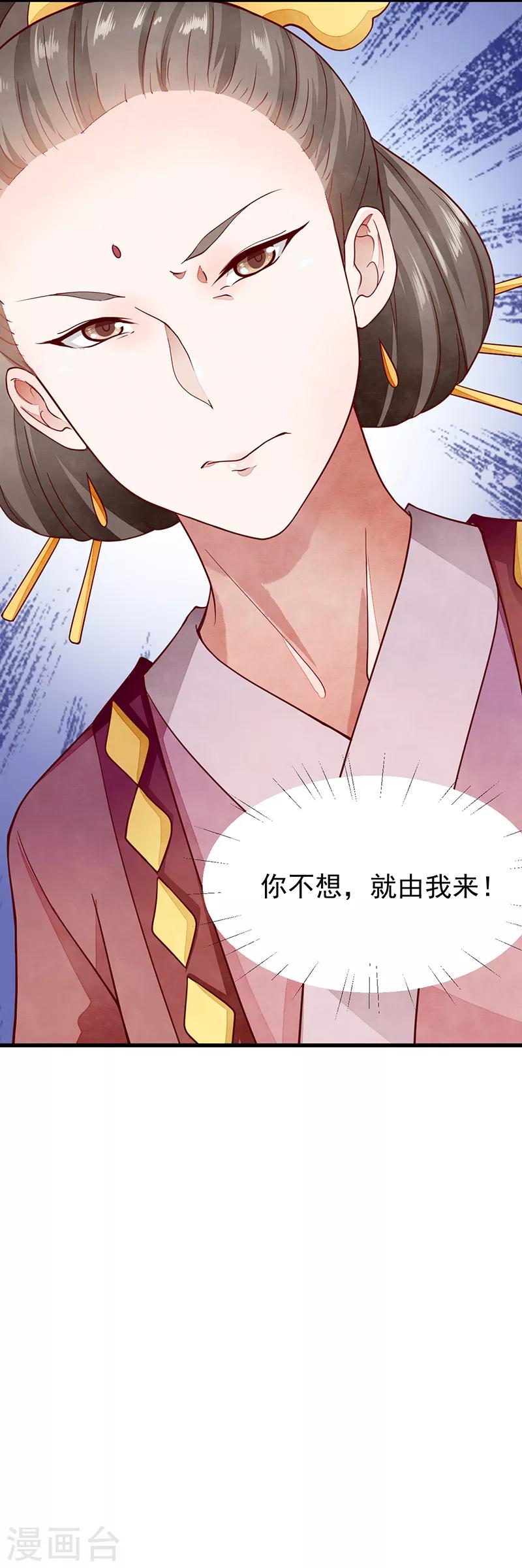 第52话 不祥之人-第52话